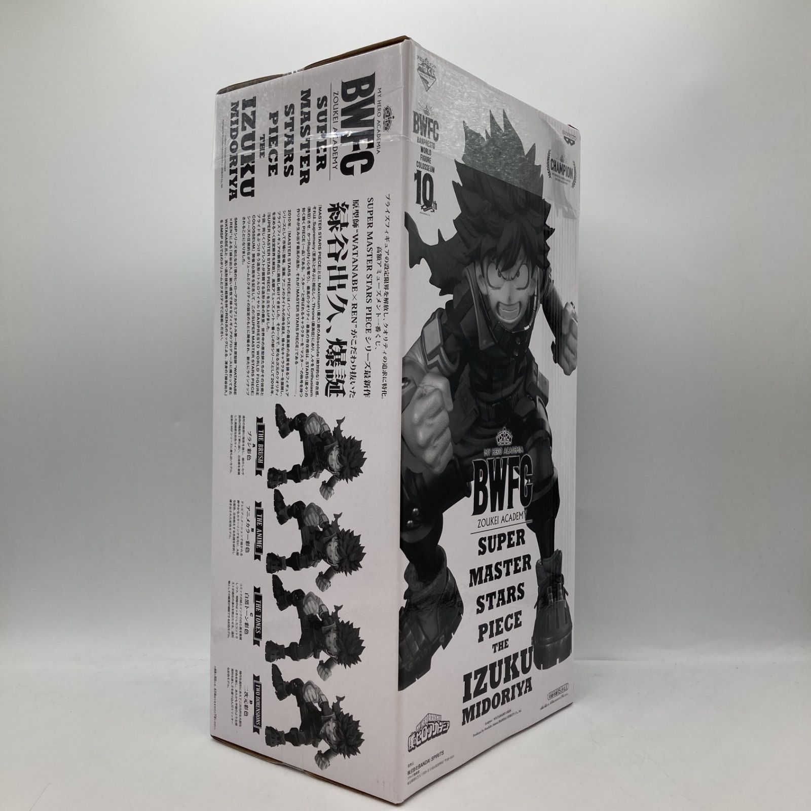 新品 一番くじ 僕のヒーローアカデミア MIDORIYA IZUKU フィギュア