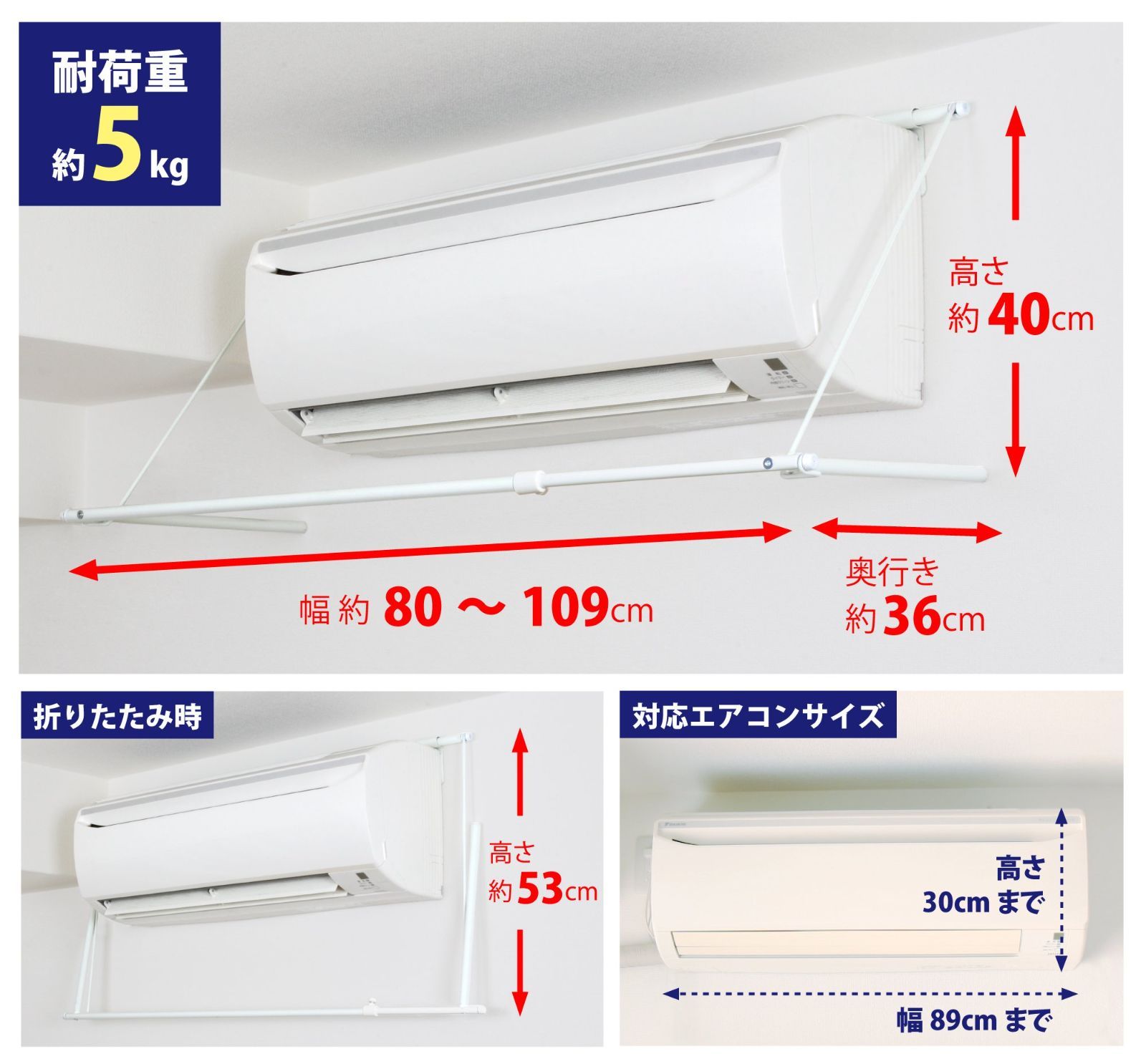 幅80~109cm 高さ40cm