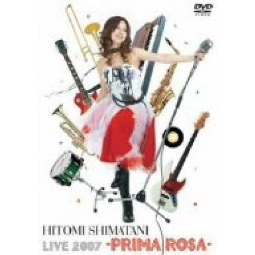 DVD】島谷ひとみ / Hitomi Shimatani Live 2007-PRIMA ROSA
