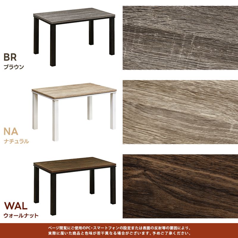 ハイタイプコタツ