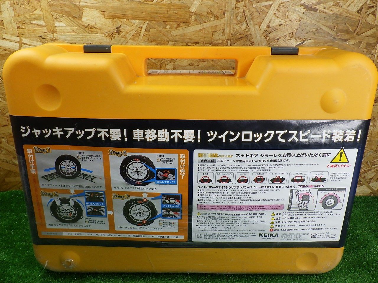 京華産業 KEIKA タイヤチェーン ネットギア ジラーレ GN11 京華産業 ネットギア ジラーレ タイヤチェーン GN11 車チェーン ネット