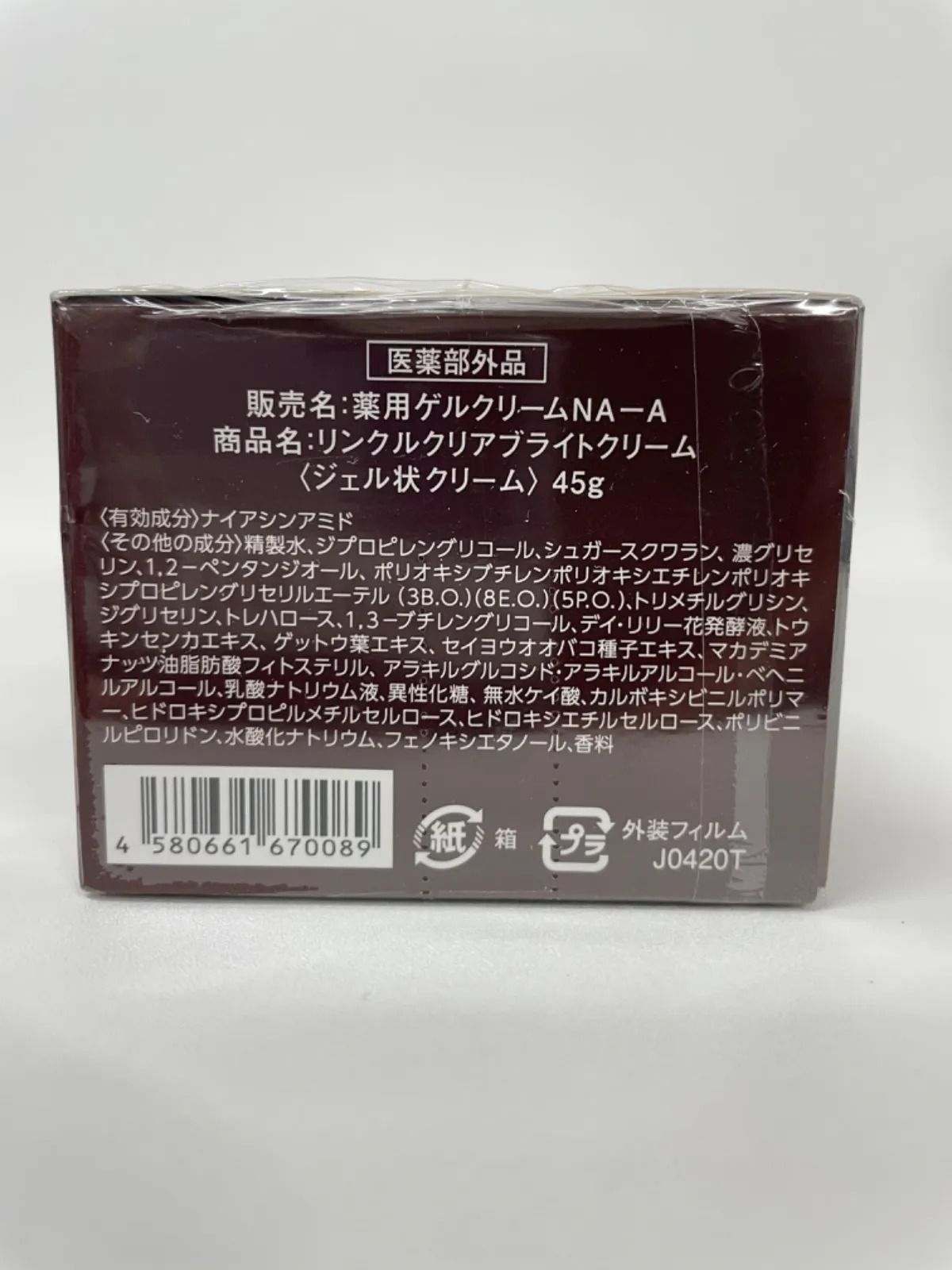 FACEE フェイシー リンクルクリアブライトクリーム 45g 薬用ゲル