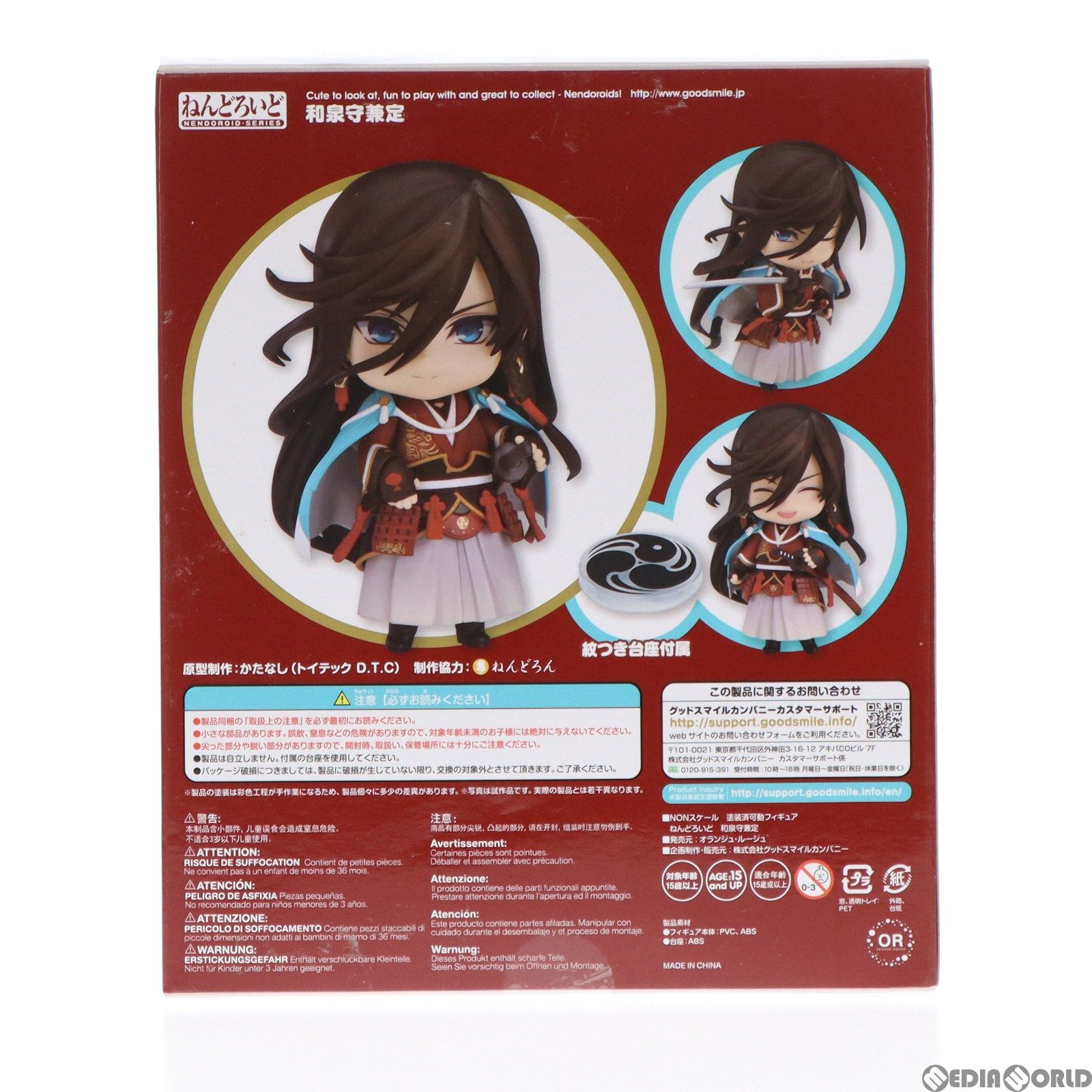 ねんどろいど 刀剣乱舞-ONLINE- 和泉守兼定 Amazon.co.jp: ねんどろいど 刀剣乱舞-ONLINE- 和泉守兼定 ノン