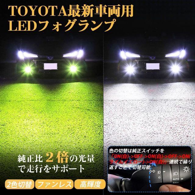 led フォグランプ L1B 純正led ホワイト ライムイエロー 白 黄 2