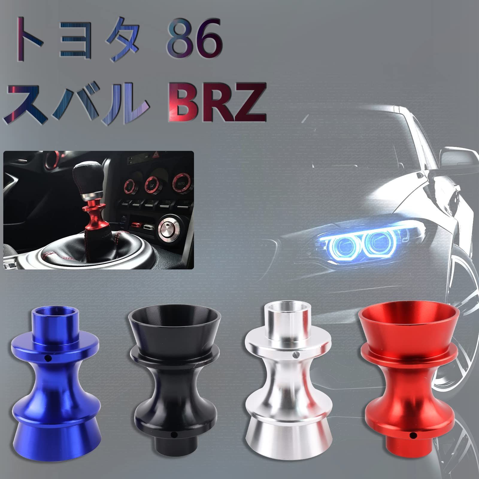 BRZ/86用 リバーストリガー ゴールド | solublink.com.br