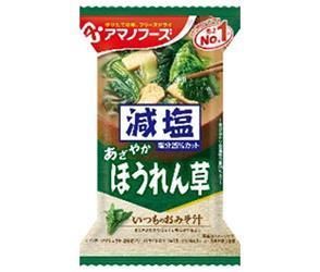 アマノフーズ フリーズドライ 減塩いつものおみそ汁 ほうれん草 10食×6