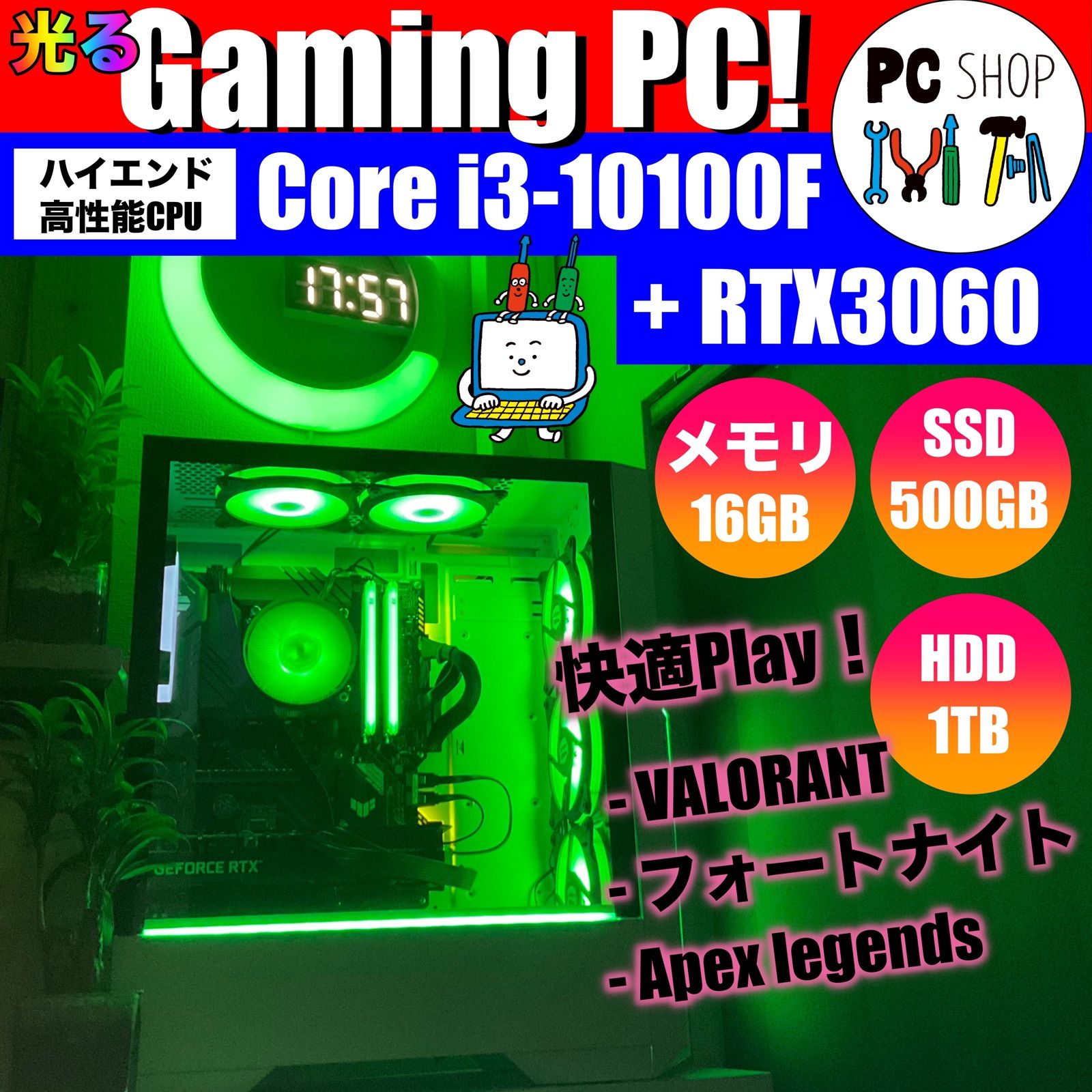 ゲーミングＰＣ Corei3-10100F RTX3060 SSD+HDD - メルカリ