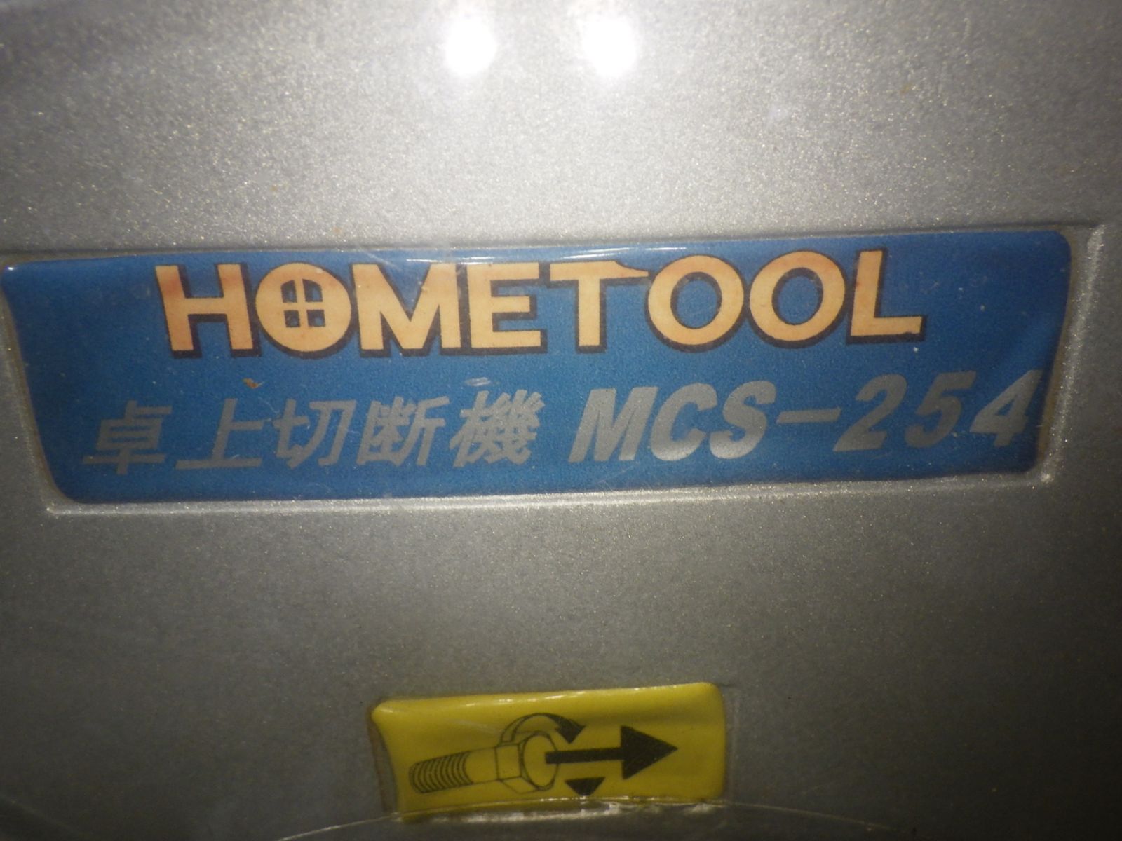 ナカトミ 卓上マルノコ MCS-254 大工道具 日曜大工 切断機 現状渡し 品 251026