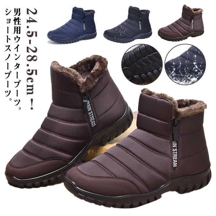スノーブーツ メンズ スノーシューズ 滑らない 大きいサイズ カジュアル ブーツ 裏起毛 防水 超軽量 滑り止 アウトドア 雪靴 綿靴 冬用 防寒 保暖 ウィンターブーツ ハイカット スニーカー 