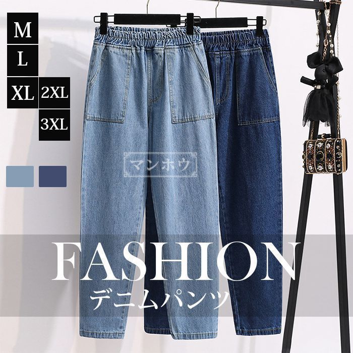 デニムパンツ レディース テーパードパンツ テーパード パンツ ストレートパンツ ロングパンツ ボトムス 秋 春 夏 デニム ゆったり 秋物 春物 ウエストゴム 体型カバー ハイウエスト ゴム式 薄手 20代 30代 GMuP574