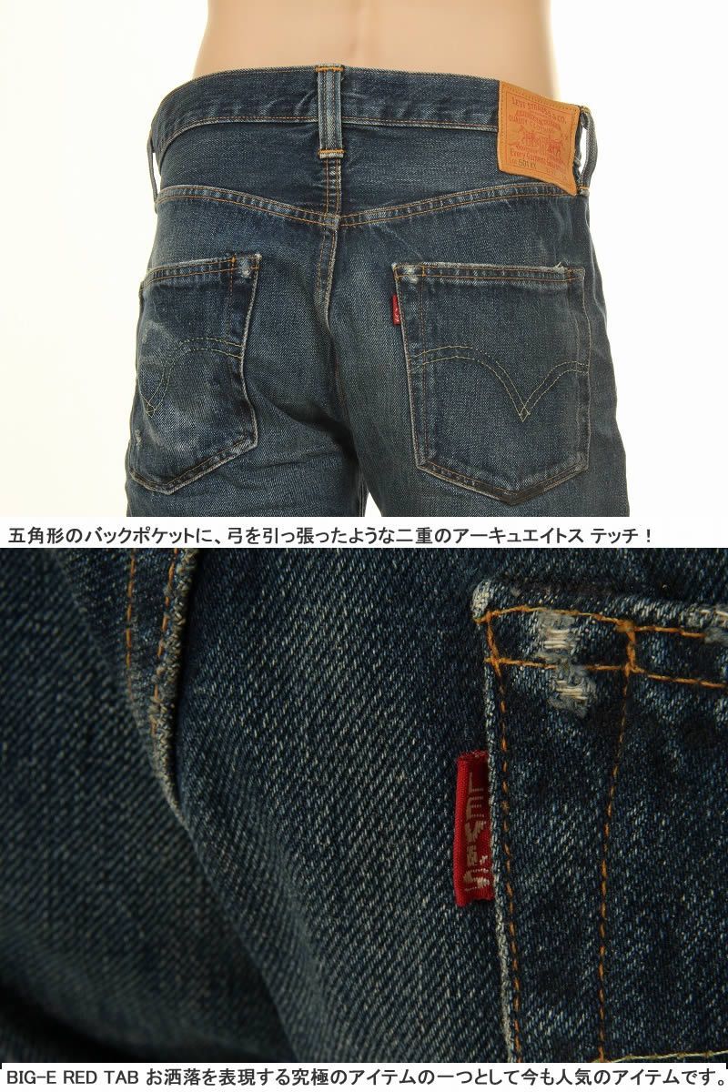 LEVI'S VINTAGE CLOTHING 1947 47501-0081 リーバイス ヴィンテージ