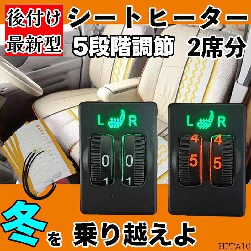 後付けシートヒーター トヨタ 設計 純正サイズスイッチ
