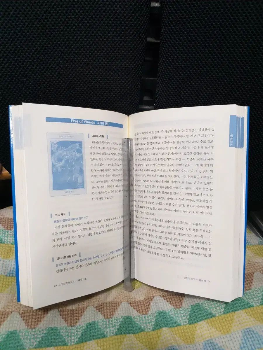 *ギリシャ神話タロット解釈辞書|