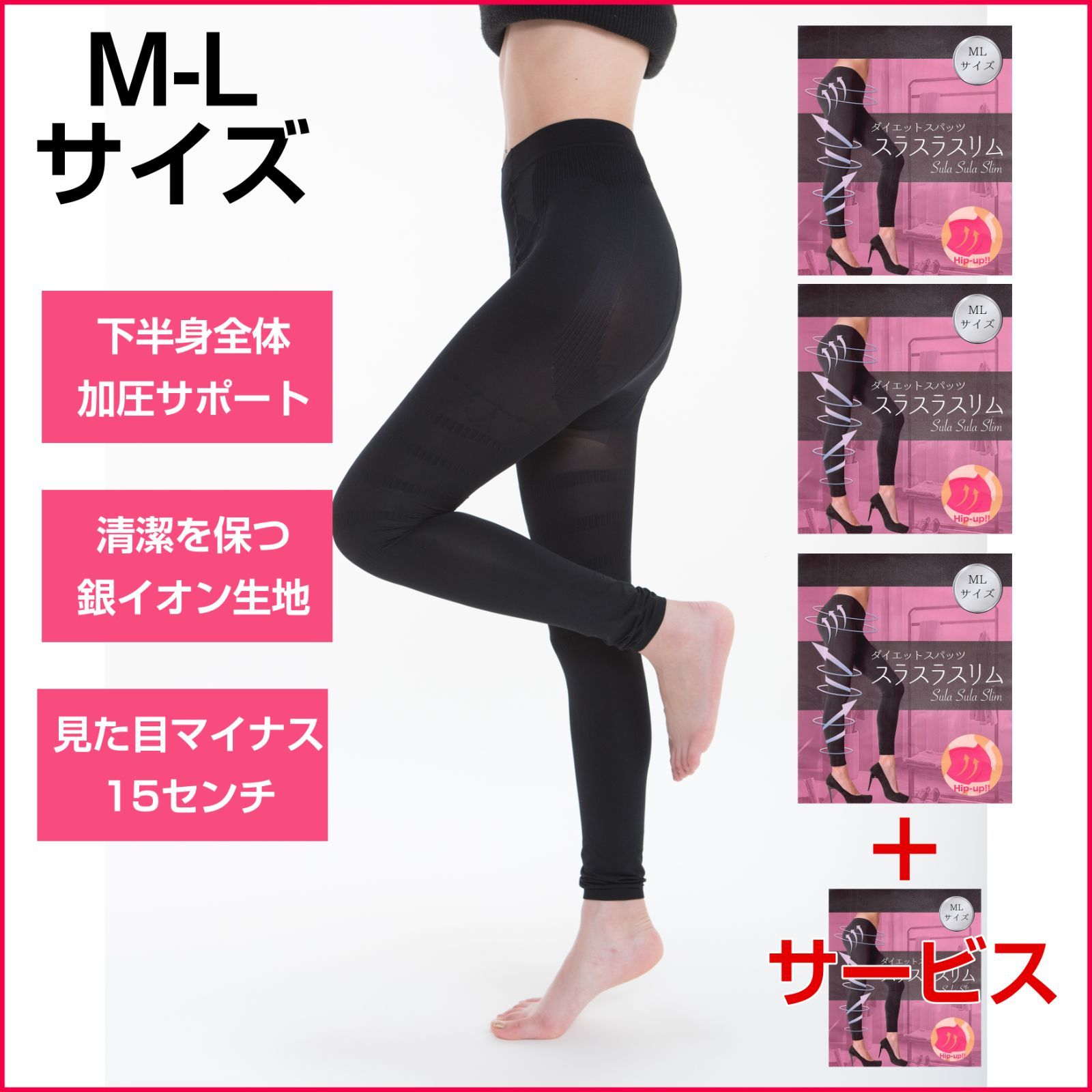 圧着レギンス　美脚スパッツ ダイエット ハイウエスト スリムレギンス　黒 Ｌ