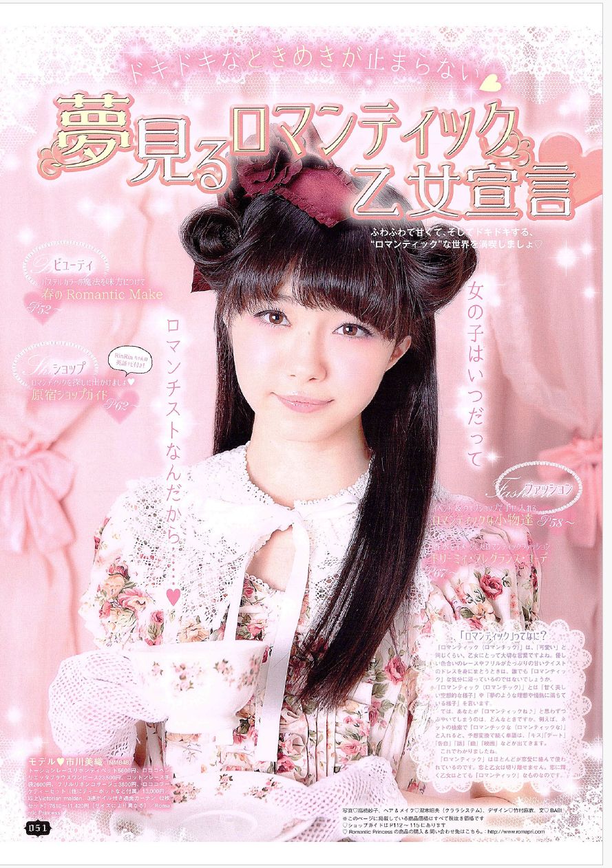 公式販売】Gothic & Lolita Bible vol.55 - メルカリ