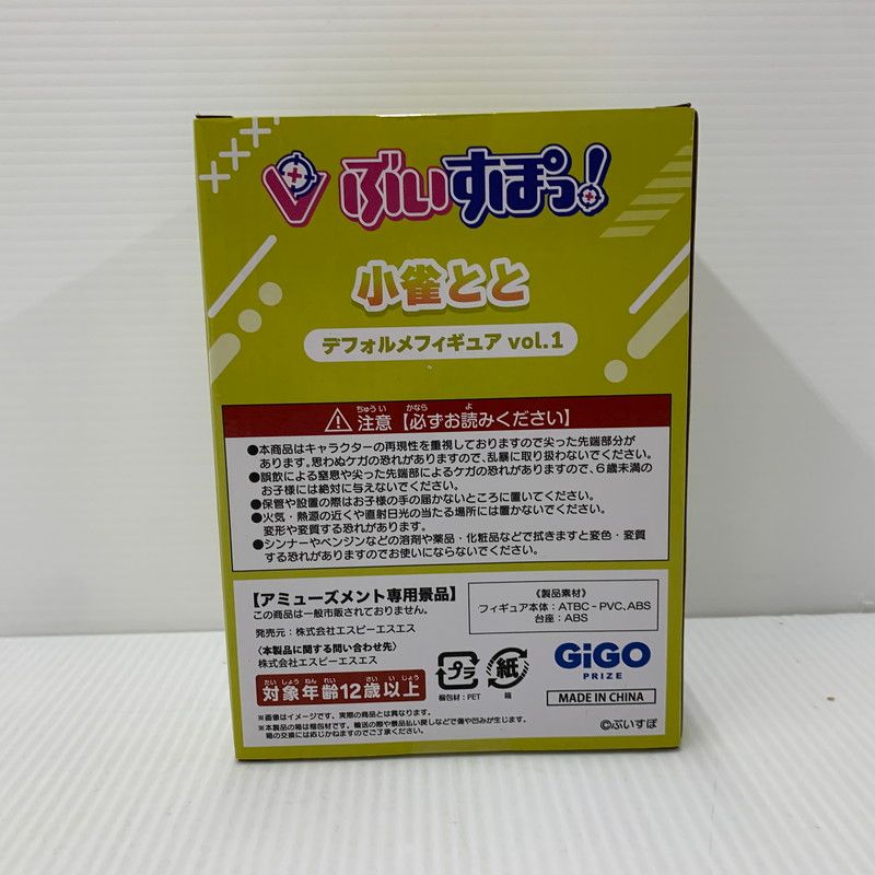 ぶいすぽっ GiGO デフォルメフィギュア vol.1 小雀とと 054-250922-kk-04-izu