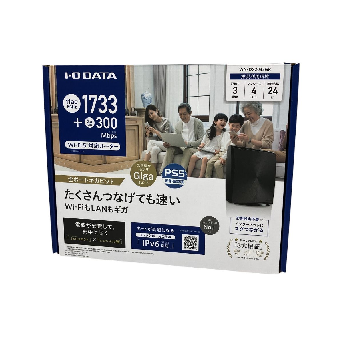 IODATA WN-DX2033GR Wi-Fi5 対応ルーター 1733 2.4GHz 300Mbps パソコン スマホ等 家電 O10033880