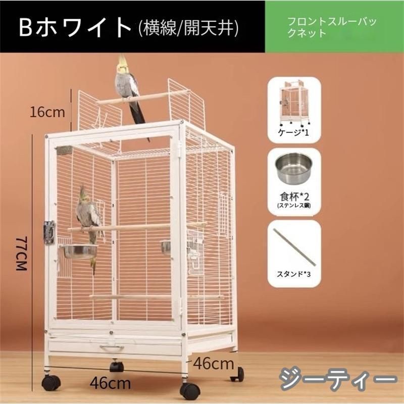 クリアアクリル鳥かご 複数飼い大型インコ