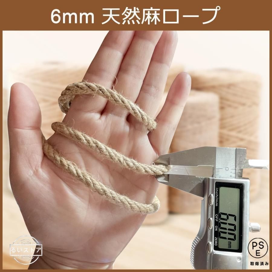 麻ロープ 麻縄 天然繊維 ジュート 4mm 6mm 長さ100m 麻紐 手作り DIY 園芸 荷造り 手芸 飾り キャットタワーの補修用 麻縄 爪とぎ用 猫タワ