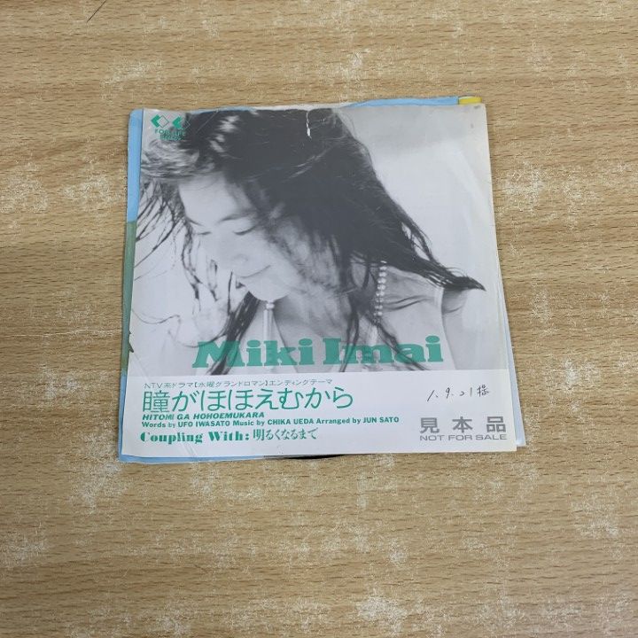今井美樹　lovin'you 希少見本盤 ⑤廃盤 限定 初回盤 今井美樹 2CD+1CDsg「THANK YOU」 布袋寅泰
