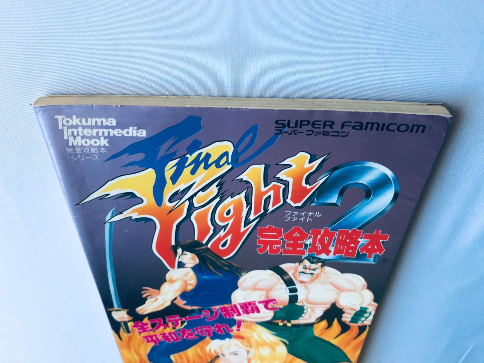 ファイナルファイト2 ファイナルファイト2｜スーパーファミコン (SFC