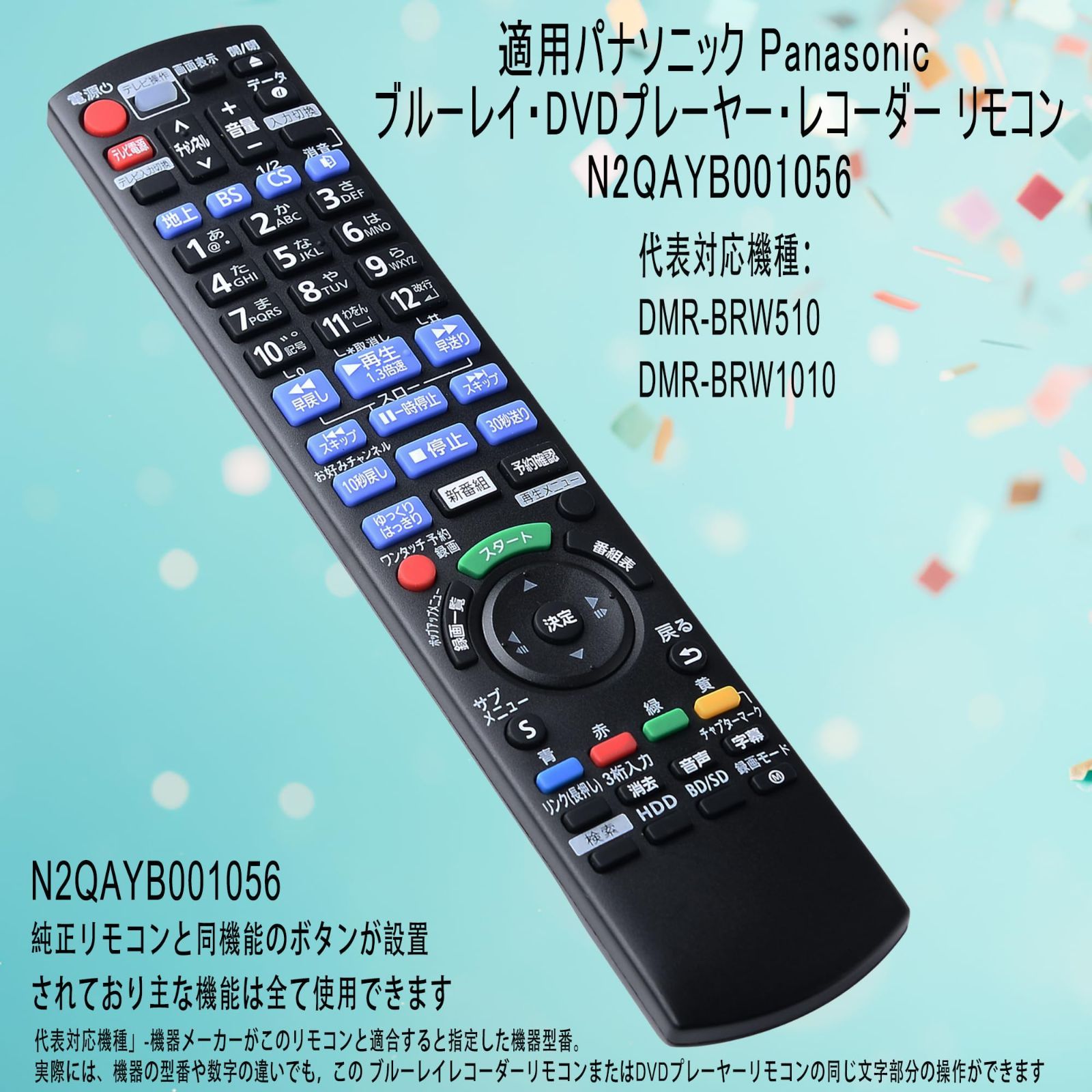 ブルーレイ ディーガ DIGA リモコン N2QAYB001056 適用 パナソニック Panasonic ブルーレイ DVD プレーヤー リモコン  対応 パナソニック ブルーレイ DVD レコーダー Panasonic BD IR6 リモコン N2QA - メルカリ