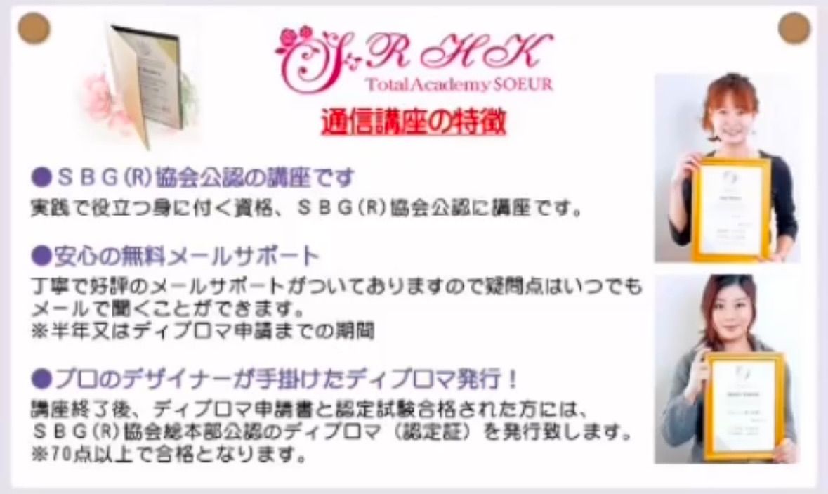 通信講座 ３資格
