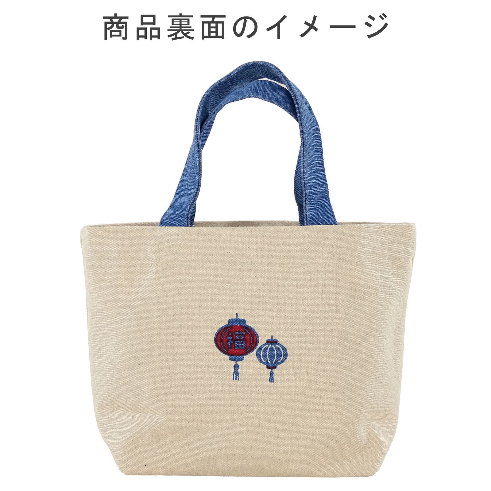 匿名配送ネコポス 全国送料無料】ミニトートバッグ 内ポケット付き マ 