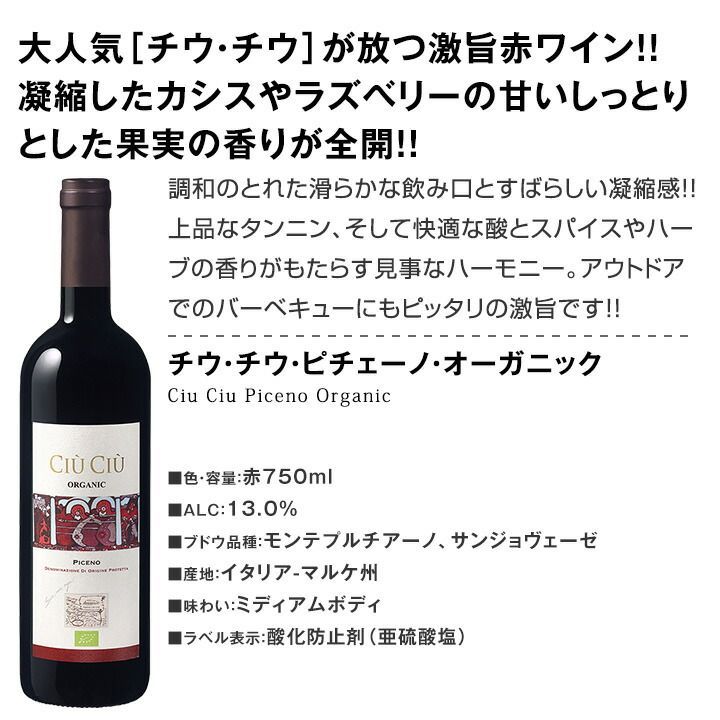 端数在庫一掃 赤白泡オレンジいろいろ詰め合わせたワイン12本セット