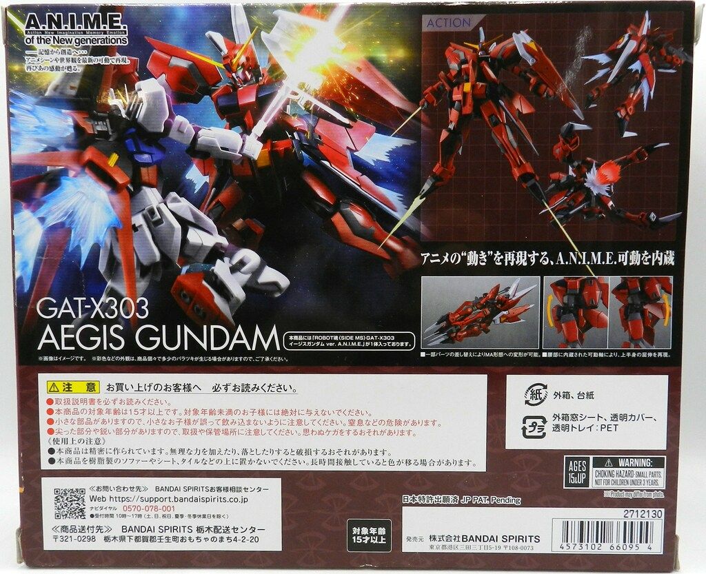ROBOT魂 GAT-X303 AEGIS GUNDAM イージスガンダム f 【公式通販】