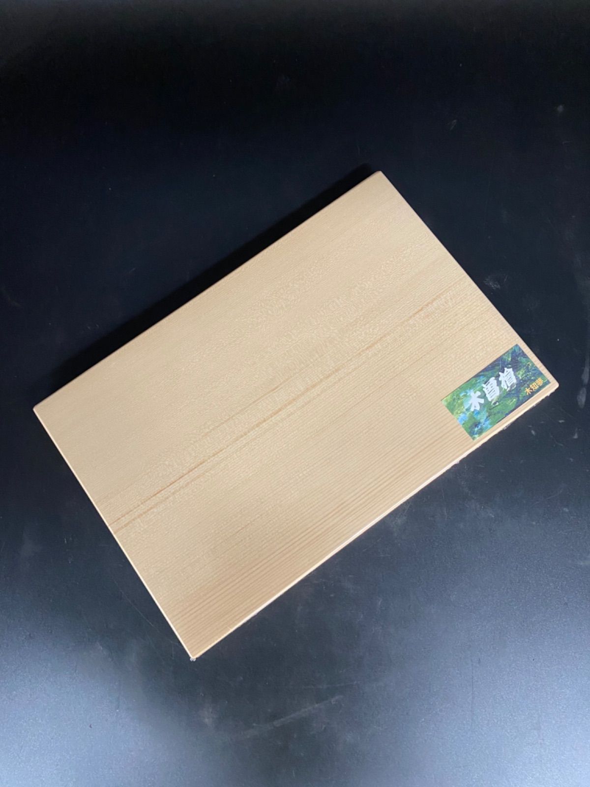 即購入OK]天然木曽檜柾目まな板総赤身最上無垢材一枚物新品未使用