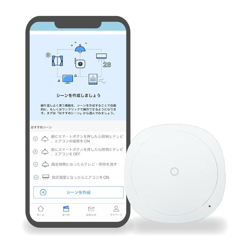smalia スマートリモコンシリーズ スマートボタン RS-SCBTN2 0