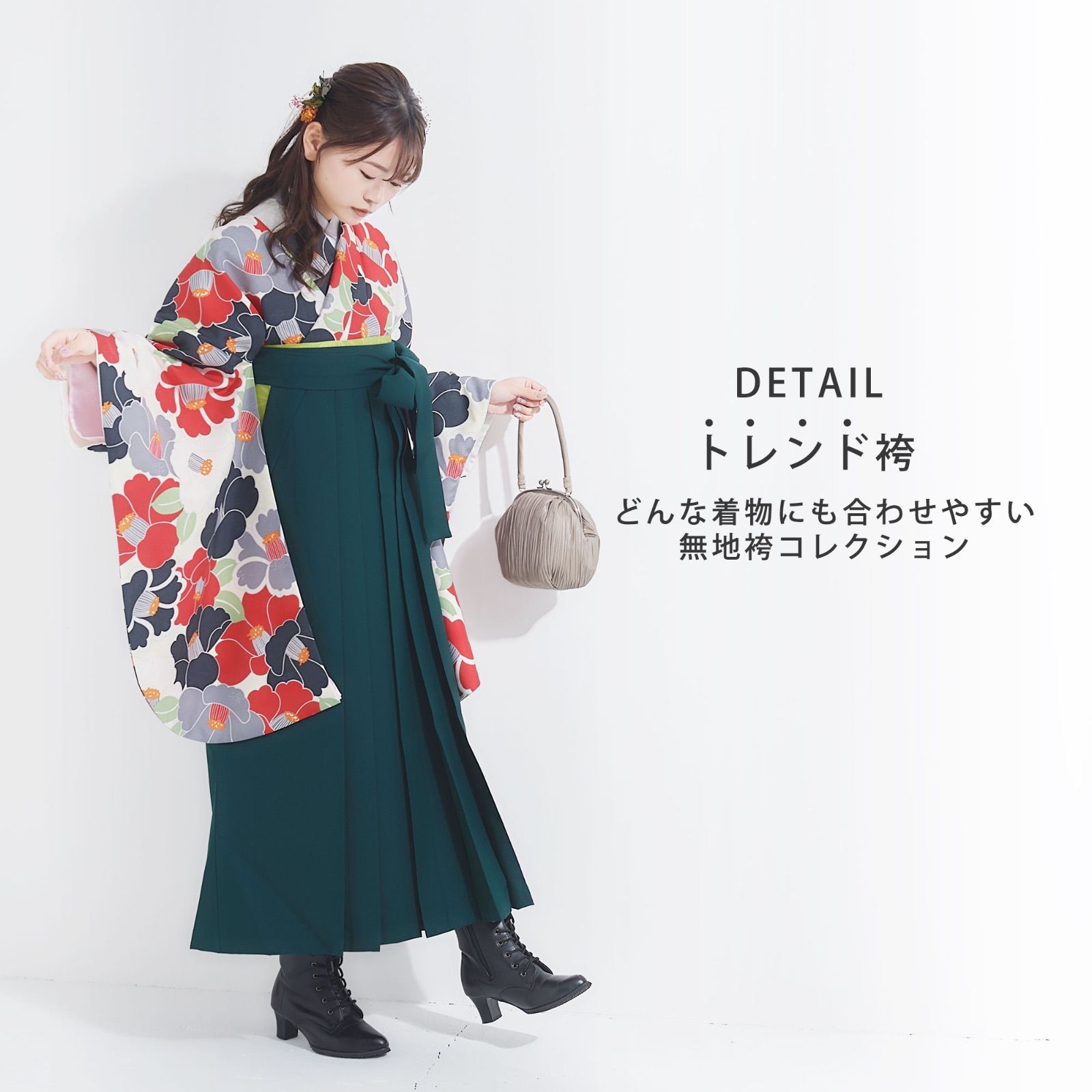 緑 無地 袴 単品 卒業袴 女性袴 レディース 小振袖 着物 グリーン 緑 行灯袴 和装 和服 SS S M L LL