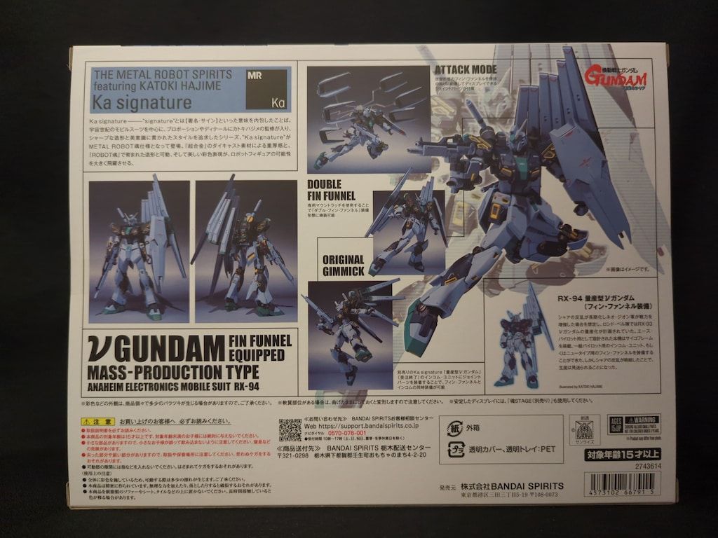 BANDAI SPIRITS