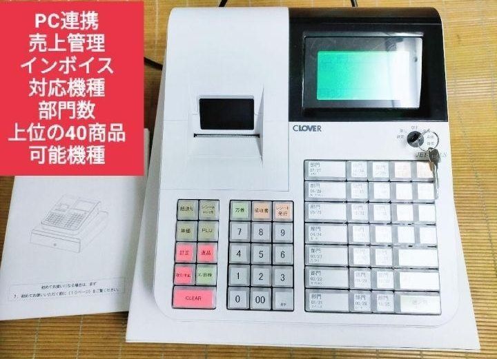 クローバーレジスター　JET-650LSスキャナ付き　PC連携　321111 41VLh9qzkHL.jpg