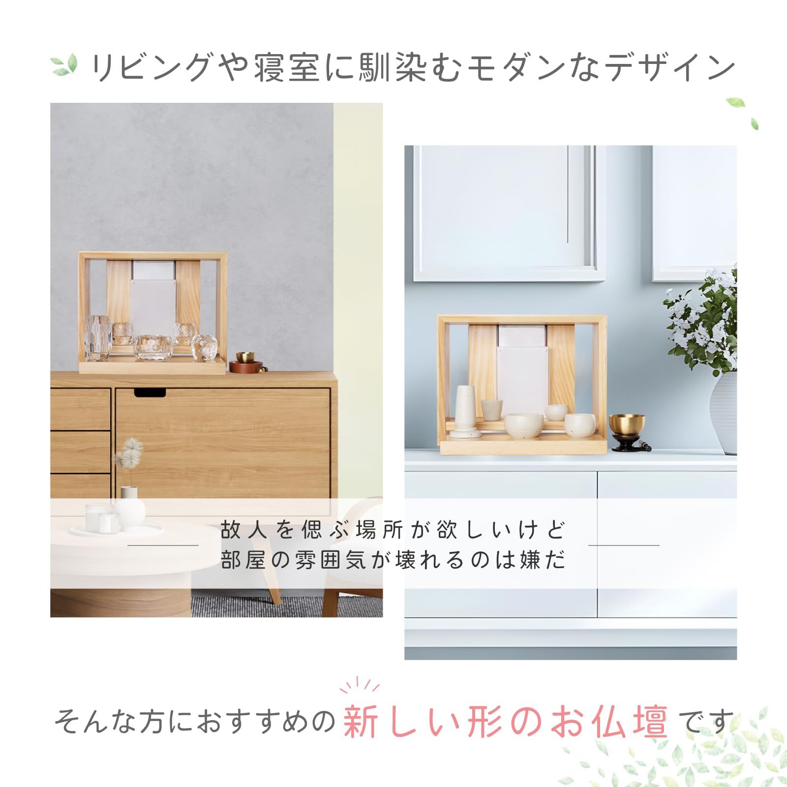 手元供養 コンパクト