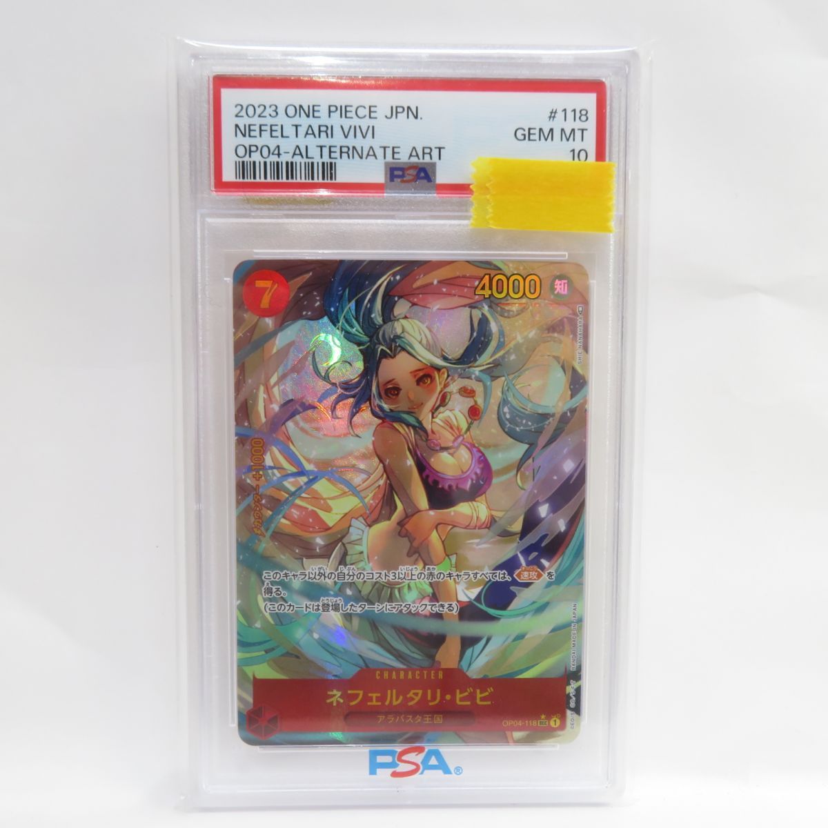 中華のおせち贈り物 PSA10】ワンピースカードゲーム OP04-118 ネフェルタリ・ビビ ワンピース カードゲーム