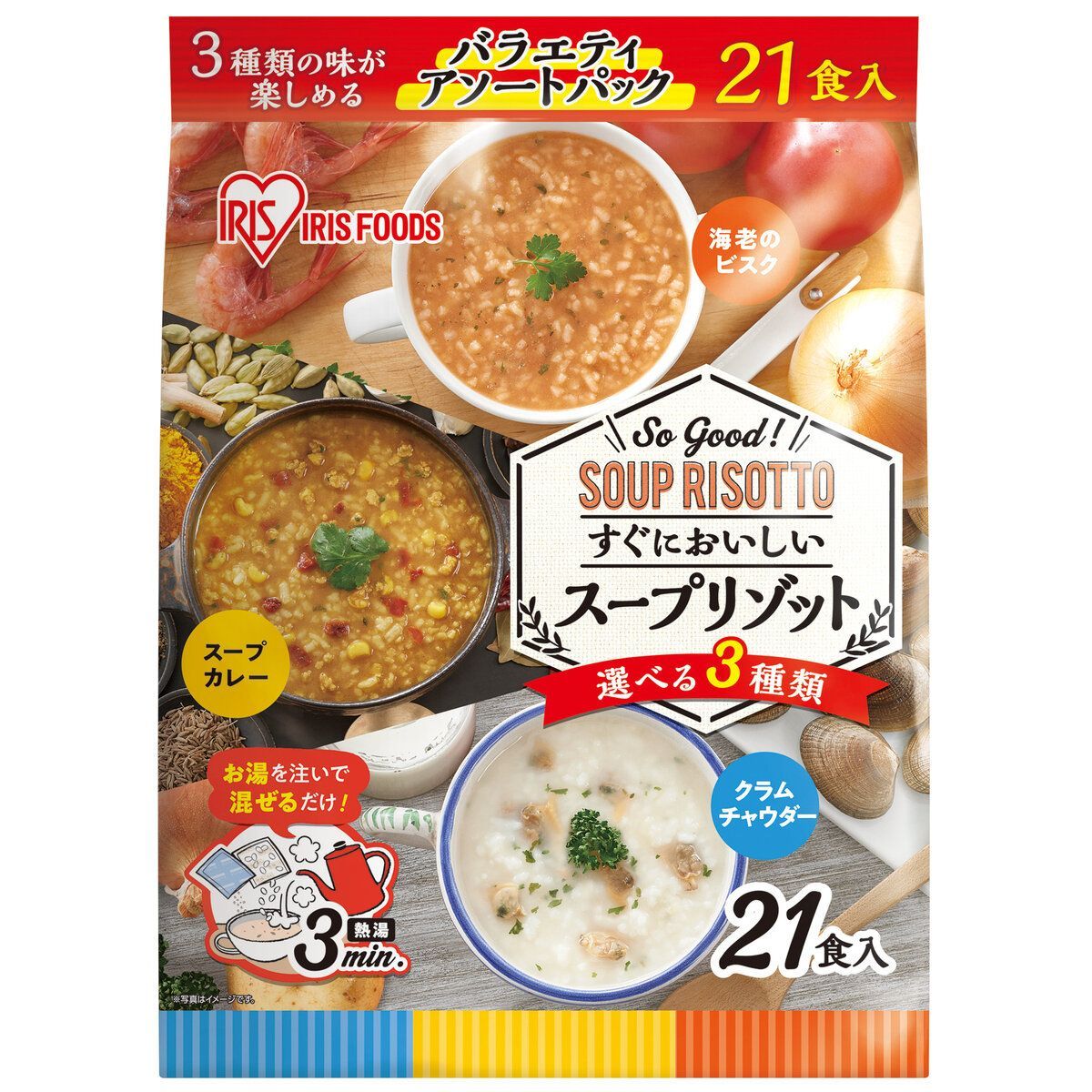 メルカリShops - アイリスオーヤマ スープリゾット 21食