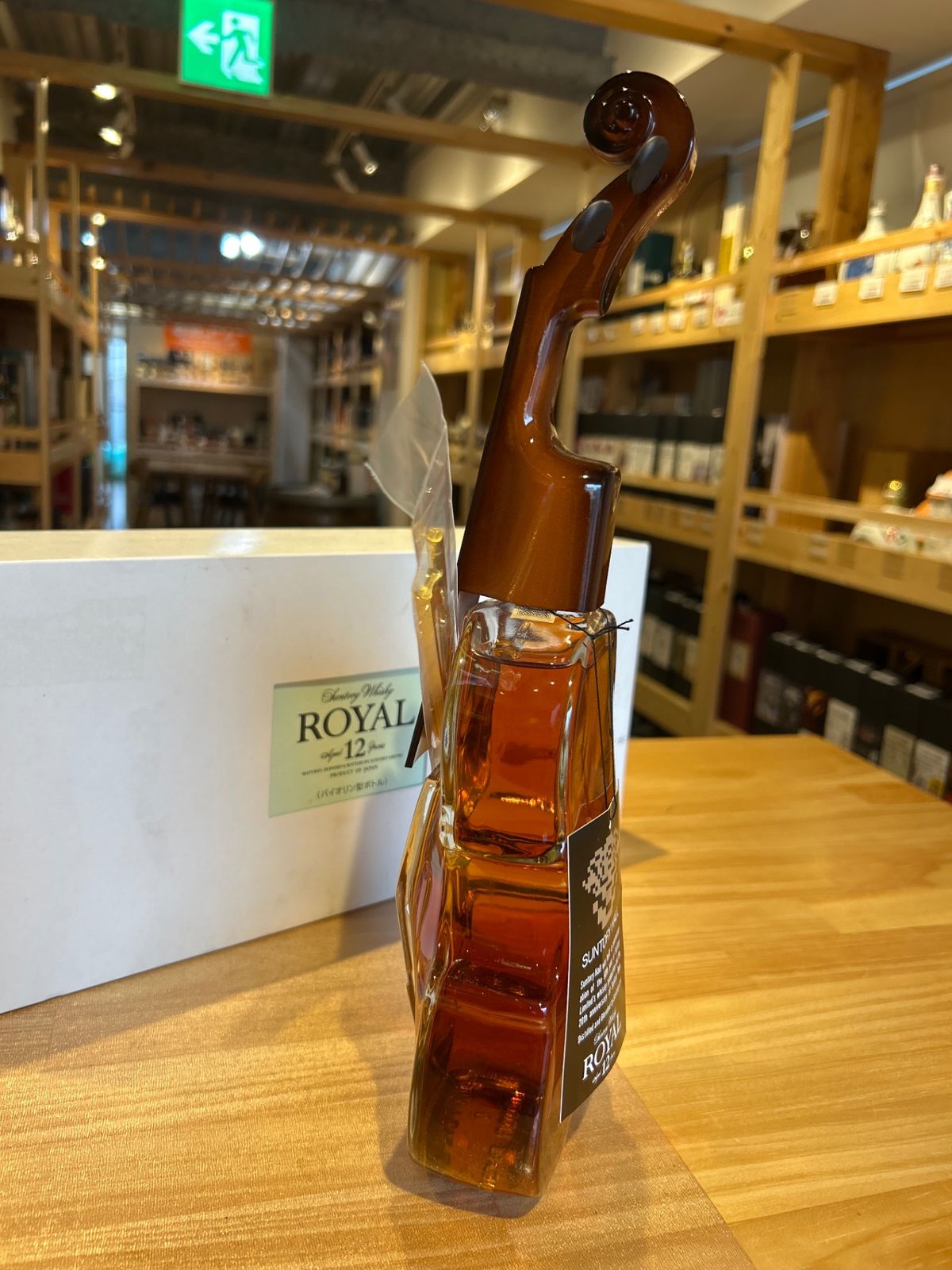 未開封SUNTORY 古酒 未開栓 サントリー ローヤル バイオリン型ボトル 