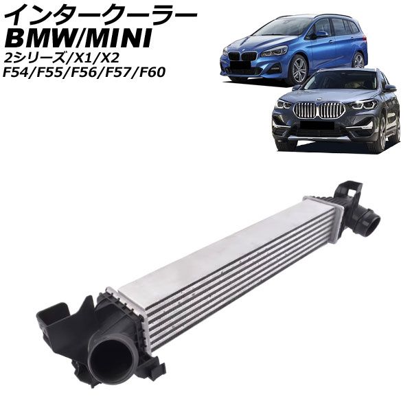 インタークーラー BMW X1 F48 18i 2015年～2025年 AP-4T3987