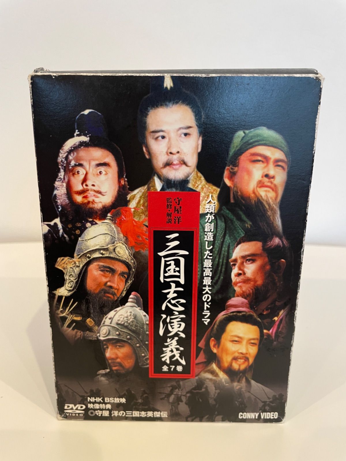 DVD 三国志演義 全7巻セット - bilisko.com.br