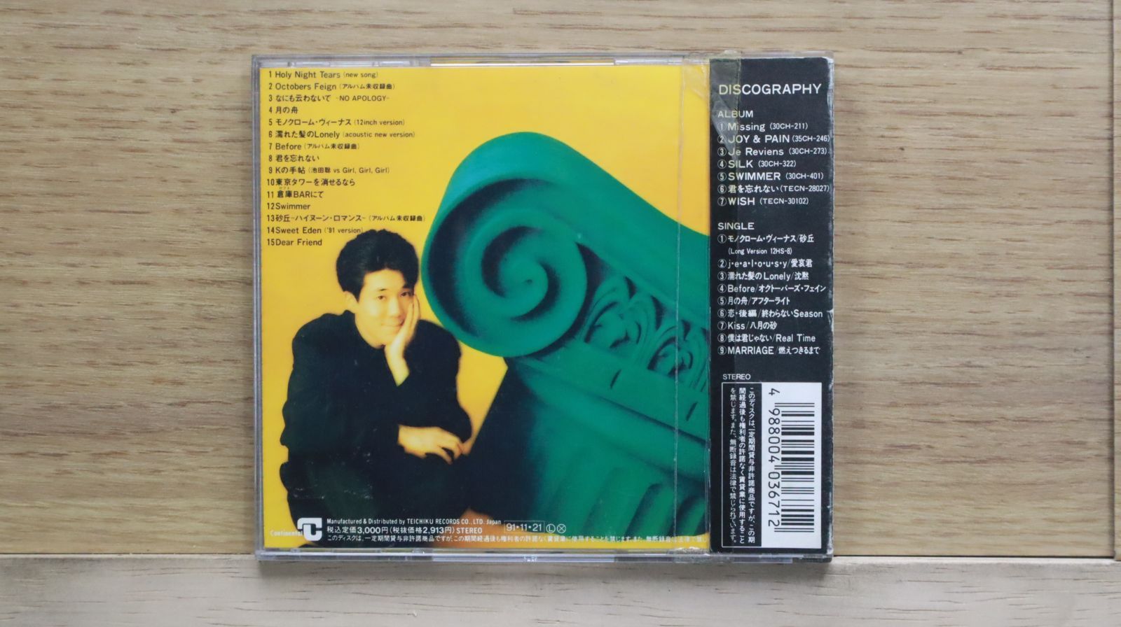 国内盤CD☆池田聡/ikeda satoshi□ ディア・フレンド~ベスト