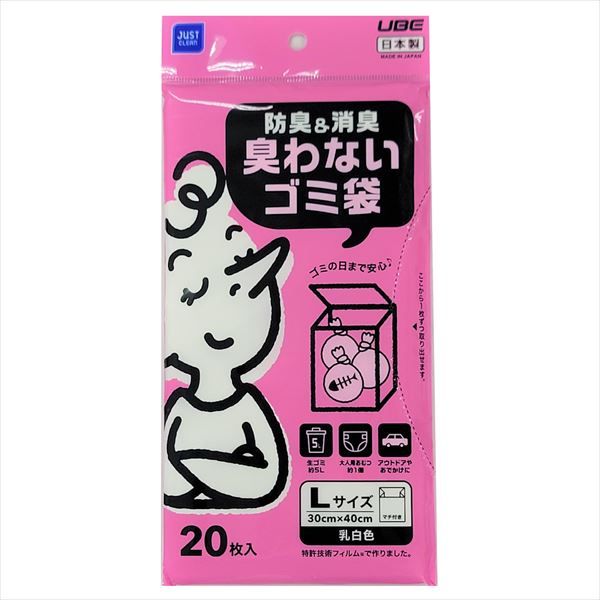 まとめ買い-60点セット 防臭＆消臭臭わないゴミ袋Ｌ 宇部フィルム ポリ袋 レジ袋