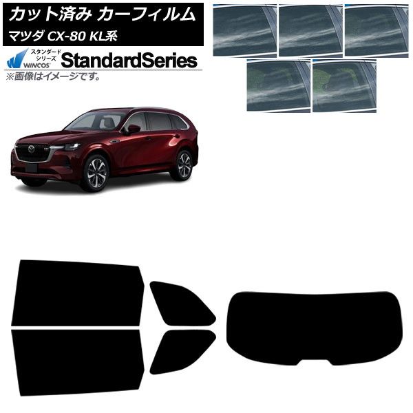 カーフィルム マツダ CX-80 KL系 2025年10月～ リアセット 1枚型 WINCOS スタンダード 選べる5フィルムカラー AP-WFGY0471-RDR1