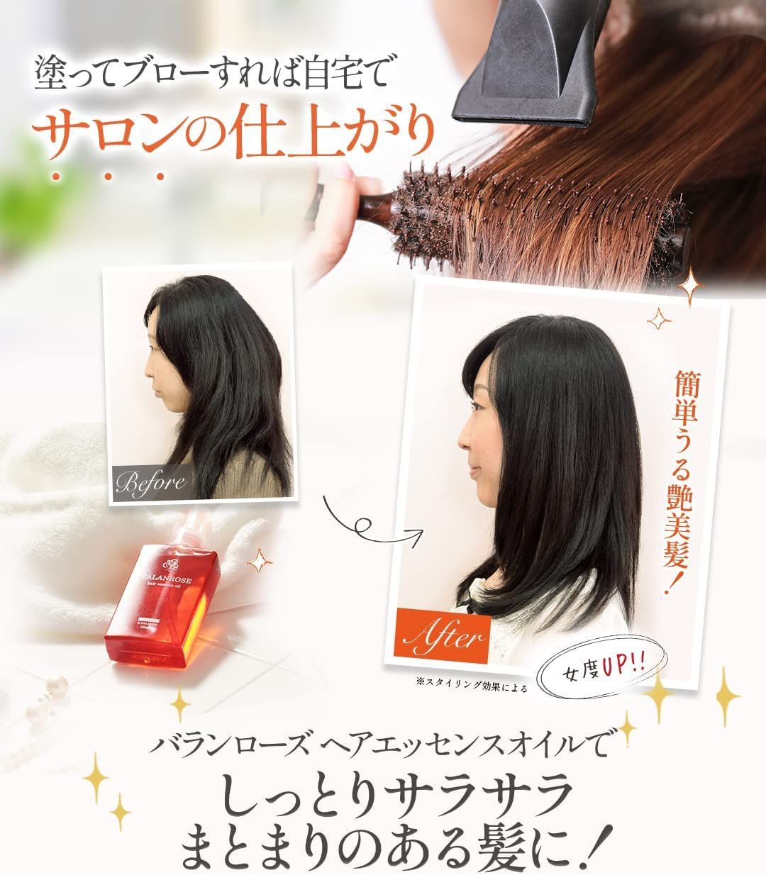 くせ毛 トリートメント ヘアオイル バランローズ ヘアエッセンスオイル （洗い流さないトリートメント ヘアオイル） 髪質改善 ヘアセラム サロン  ストレート (120ml)