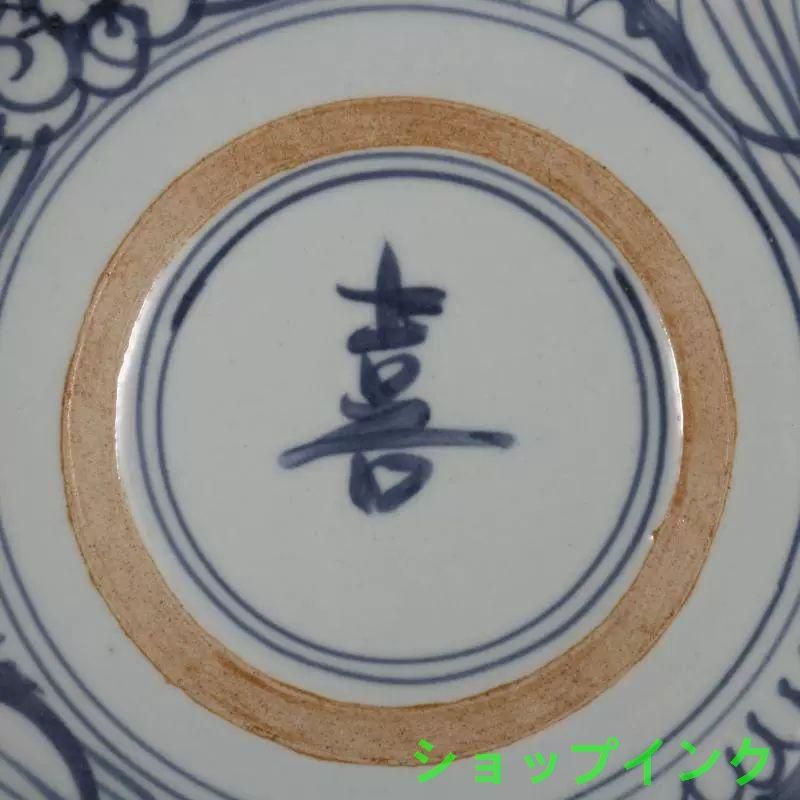 清光緒青花手画喜字紋盤 景徳鎮 陶磁器 装飾品 現代工芸品 美術品 置物 清光緒青花手画喜字紋盤 景徳鎮 陶磁器 装飾品 現代工芸品 美術