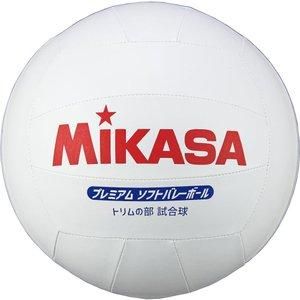 【新品・5営業日で発送】ミカサ トリムノブセンヨウプレミアムソフトバレー (PSV79)
