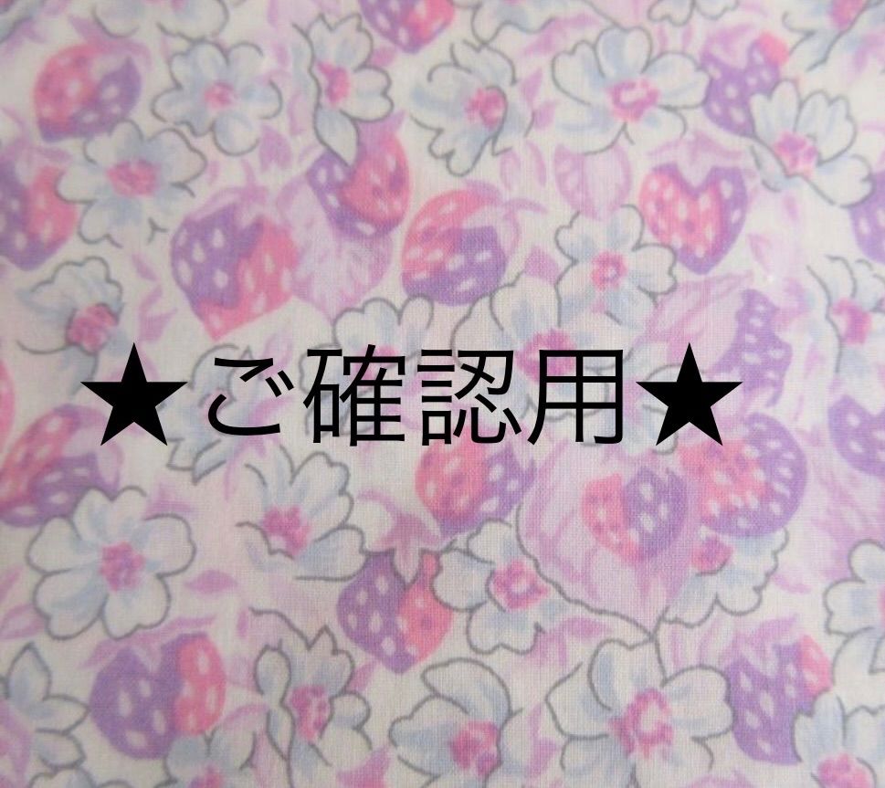 購入不可・画像確認用 - メルカリ