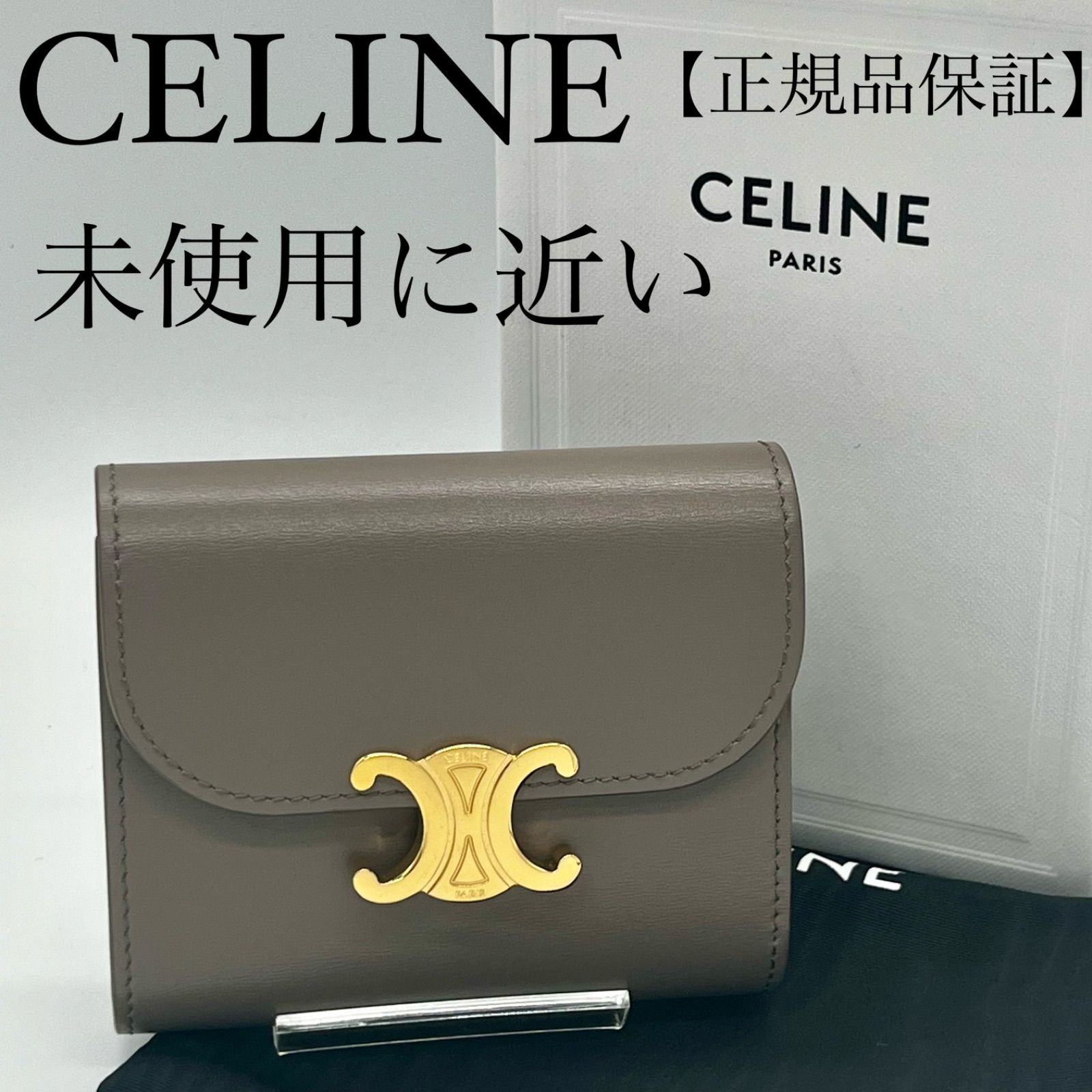 ⋈yu⋈様専用【正規品保証/未使用に近い】CELINE スモールウォレット トリオンフ シャイニーカーフスキントリオンフ レザー コンパクトウォレット  ペブル 10D783DPV.10BL 財布 - メルカリ