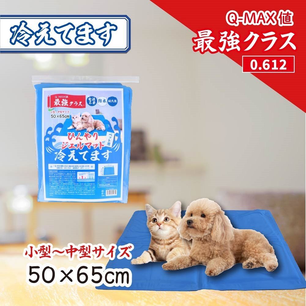 6セット ひんやりジェルマット 冷えてます ペット用 50×65cm 1枚入